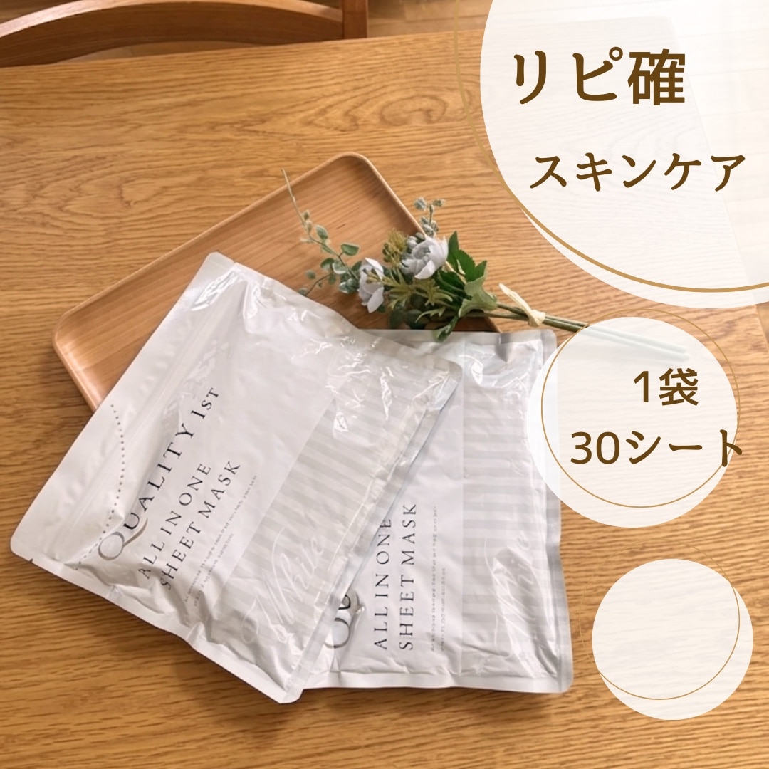 26日1:59まで【定価から50%OFF】シートマスク プラセンタエキス等50%配合 30枚入り 【単品30枚or2個セット60枚】ホワイト オールインワン シートマスク パック シートパック フェイスパック フェイスマスク 大容量 日本製 プラセンタエキス ビタミンC 保湿