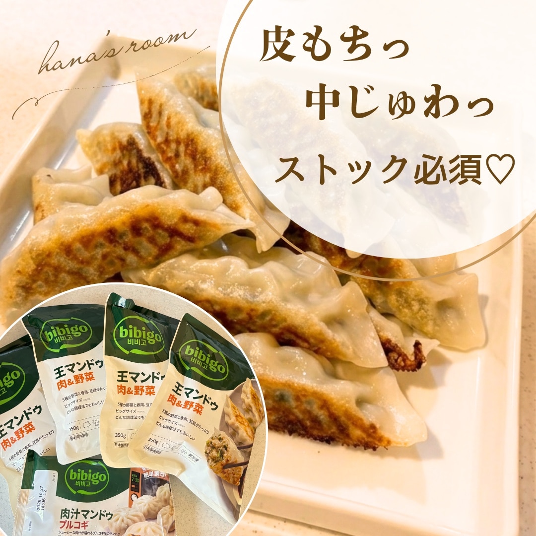 【クーポン利用で半額＆エントリーでポイント20倍確定★26日1時59分まで】5,500円→2,750円【bibigo公式】王マンドゥ プチ 5種類から選べる 5個セット 350g 冷凍 食品 餃子 マンドゥ ビッグサイズ お弁当 おかず ジャンボ餃子 韓国 惣菜 具材たっぷり ギフト 定期購入