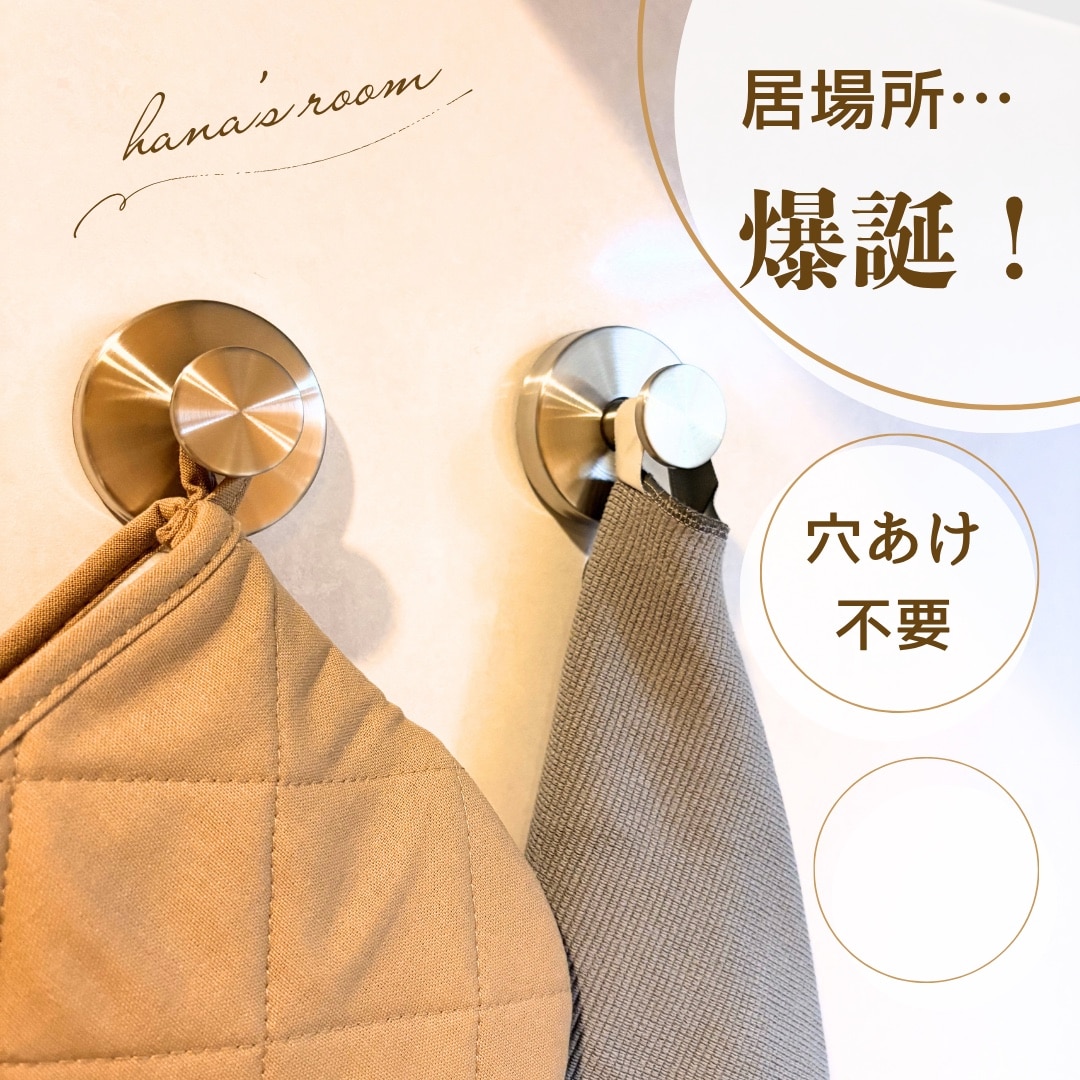 【最大40%オフクーポン★お買い物マラソン】吸盤フック 強力 おしゃれ 浴室 玄関 キッチン 洗面所 簡単 工具不要 貼り直し再利用 防錆 防水 ステンレス モノトーン 賃貸 穴あけ不要 ガラス 鏡 冷蔵庫 玄関ドア 小物掛け タオル掛け 傘フック 2個セット 4個セット