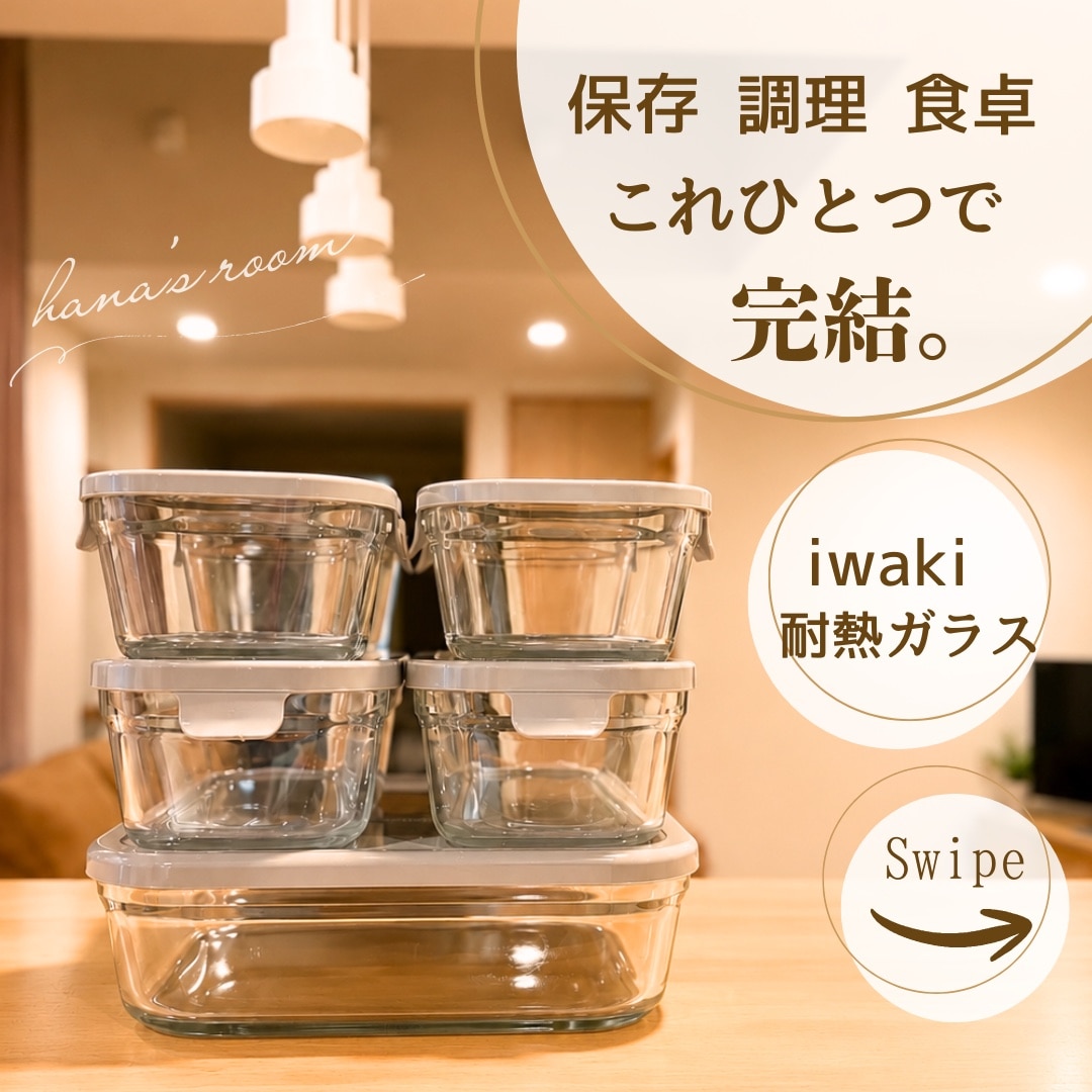 【別注カラー・限定セットあり！】iwaki イワキ 新色 耐熱ガラス保存容器 7点セット パックアンドレンジ パック&レンジ システムセット PC-PRN7G4 PC-PRN7GY2 耐熱ガラス 保存容器 保存コンテナ 福袋(代引不可)【送料無料】