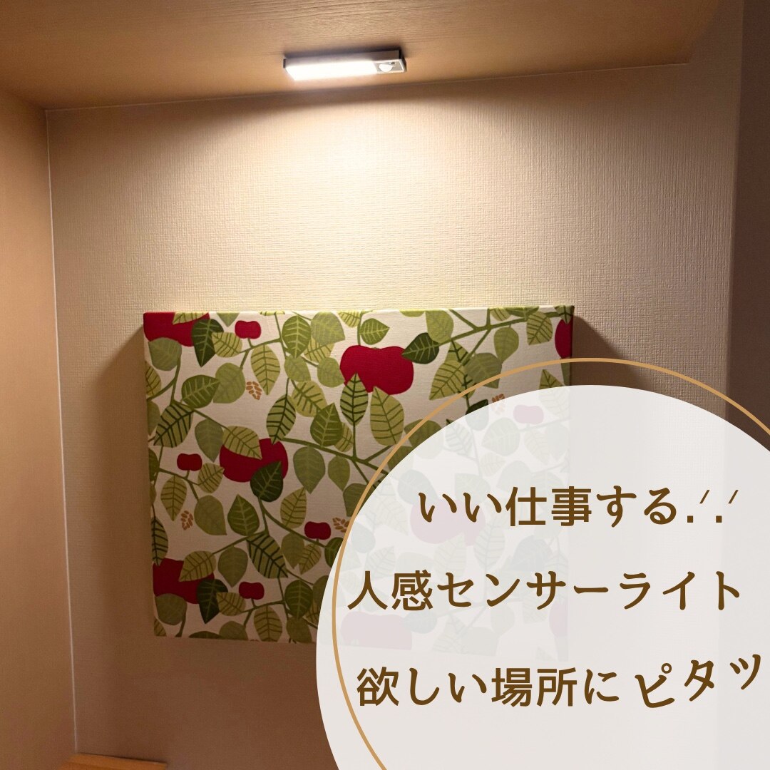 【夏応援★32%OFF】即納【楽天1位★162冠達成】【2本セットお得】センサーライト 室内 人感 LEDライト 充電式 自動点灯 0.2秒反応 足元灯 間接照明 マグネット 簡単設置 工事不要 クローゼット 玄関 廊下 キッチン 薄型 おしゃれ 明るい USB充電 非常灯 夜間ライ