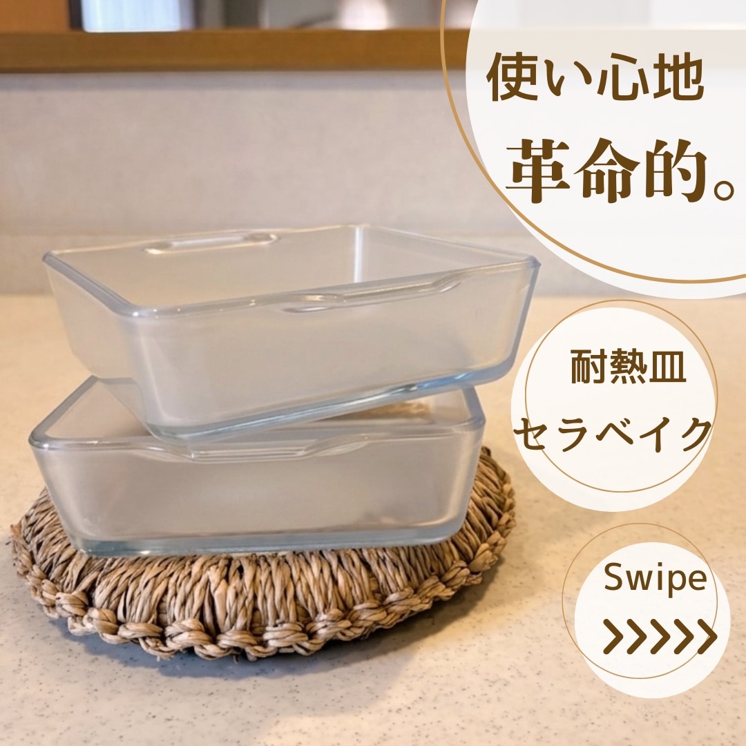 スクエア ガラス セラベイク Cera Bake 【 スクエアロースターS 】 食洗機対応 プレゼント バレンタイン グラタン皿 おしゃれ オーブン 耐熱容器 耐熱皿 耐熱ガラス 電子レンジ 食洗機 お菓子作り 焼き菓子 アデリア