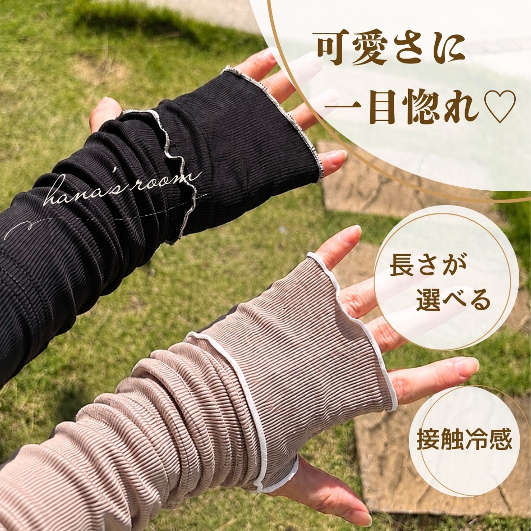 【P10 倍+まとめ購入で1点720 円～ 2点目50％～3点目99％OFF】アームカバー 冷感 レディース UVカット uv対策 uvケア 日焼け防止 紫外線対策 接触冷感 ロング52 60cm 腕カバー 通気性 涼しい アームスリーブ 袖カバー 運転 アウトドア ショート おしゃれ