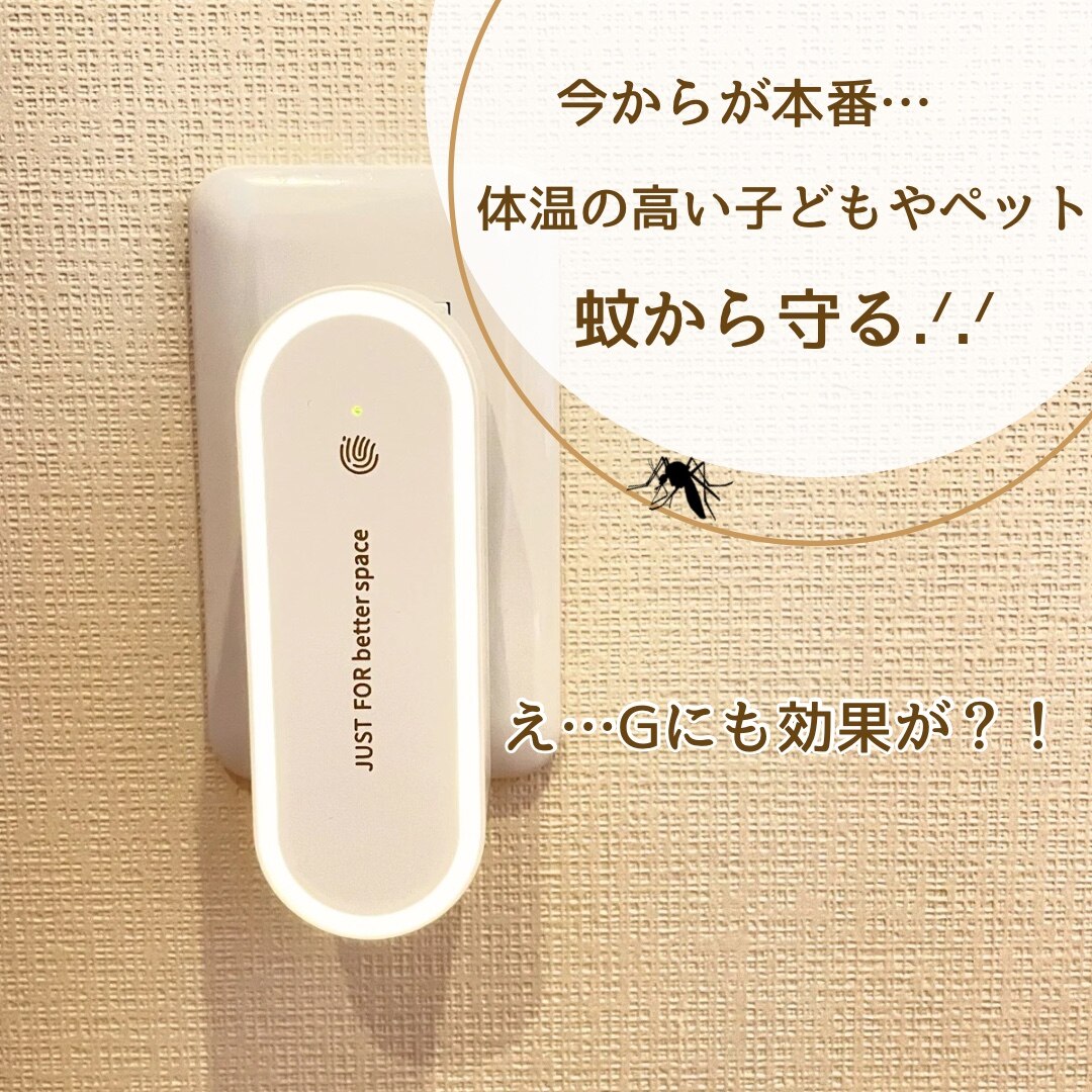 超音波虫除け器 蚊よけ 虫よけ 超音波害虫駆除器 コンセント式 蚊取り 虫除け 蚊除け 超音波駆蚊器 小型 害虫対策 LEDライト 静音 省エネ コンパクト 虫対策 ネズミ除け ゴキブリ対策 駆除 室内 寝室 玄関 PSE認証済み