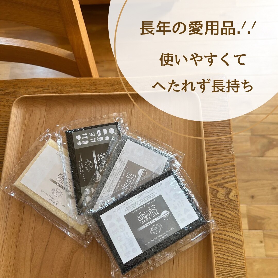【楽天総合1位】サンサンスポンジ 4個セット 全9色 キッチンスポンジ 長持ち 洗いやすい 食器 皿洗い 台所 風呂 シンプル さんさんスポンジ 送料無料 まとめ買い おすすめの使い方 3か月ローテーション ギフト 母の日 父の日