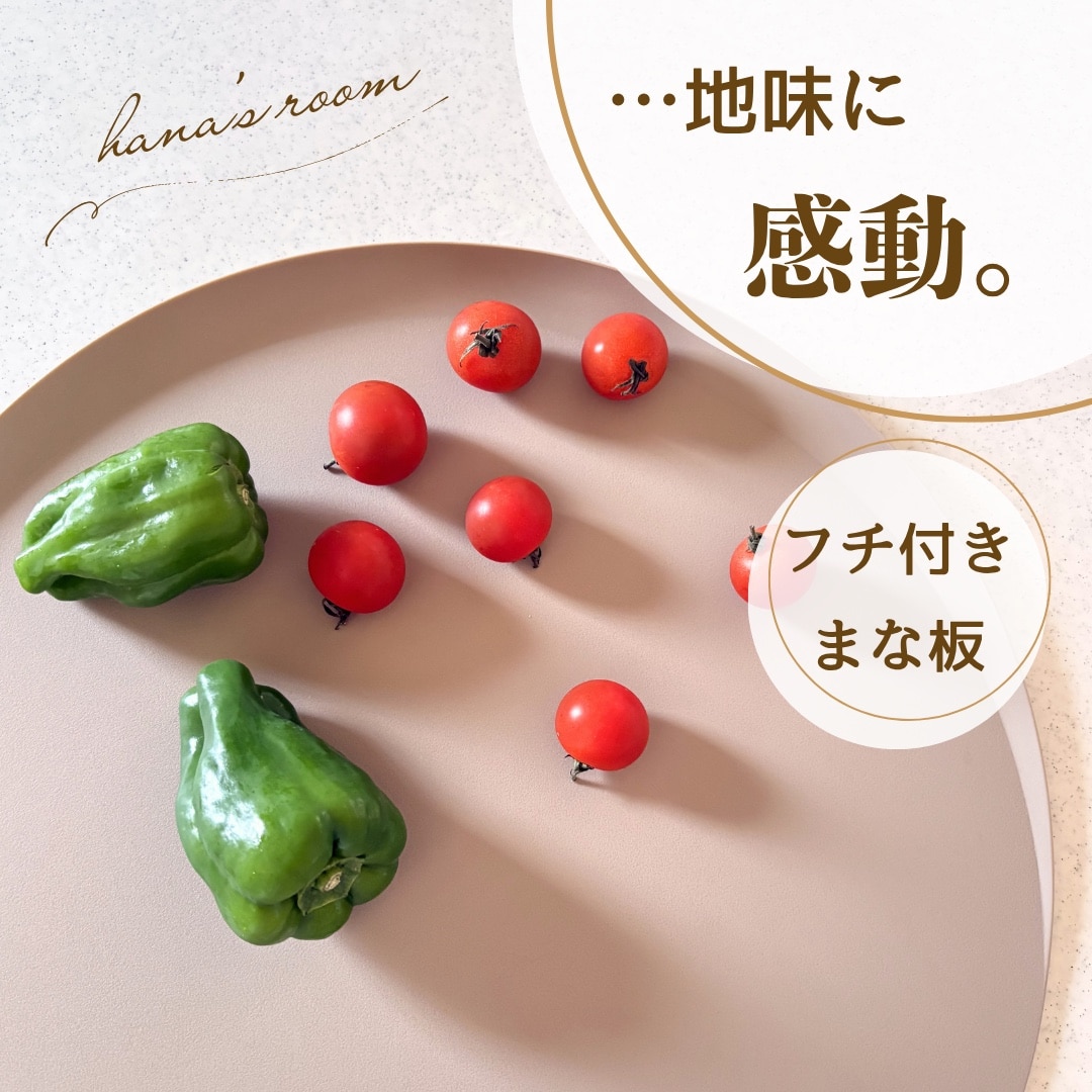 【3点以上購入で 40％OFFクーポン★7/26 01:59迄】＼フチ付き★エラストマー／リニューアル！まな板 かまぼこ型 食洗機 対応 おしゃれ 滑り止め 曲がる D型 小さめ sサイズ ミニ 丸 半円 軽量 両面 カッティングボード 耐熱 エラストマー ポリプロピレン 日本製