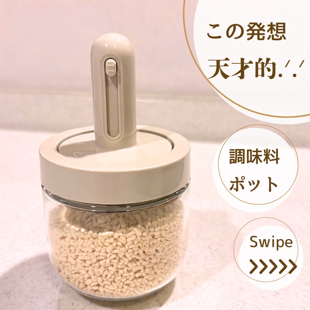 【楽天ランキング1位】調味料入れ 調味料ポット 塩 砂糖入れ 香辛料瓶 調味料ケース スパイスボトル 耐熱ガラス容器 長さ調整可能スプーン付き 湿気防止 使いやすい おしゃれ