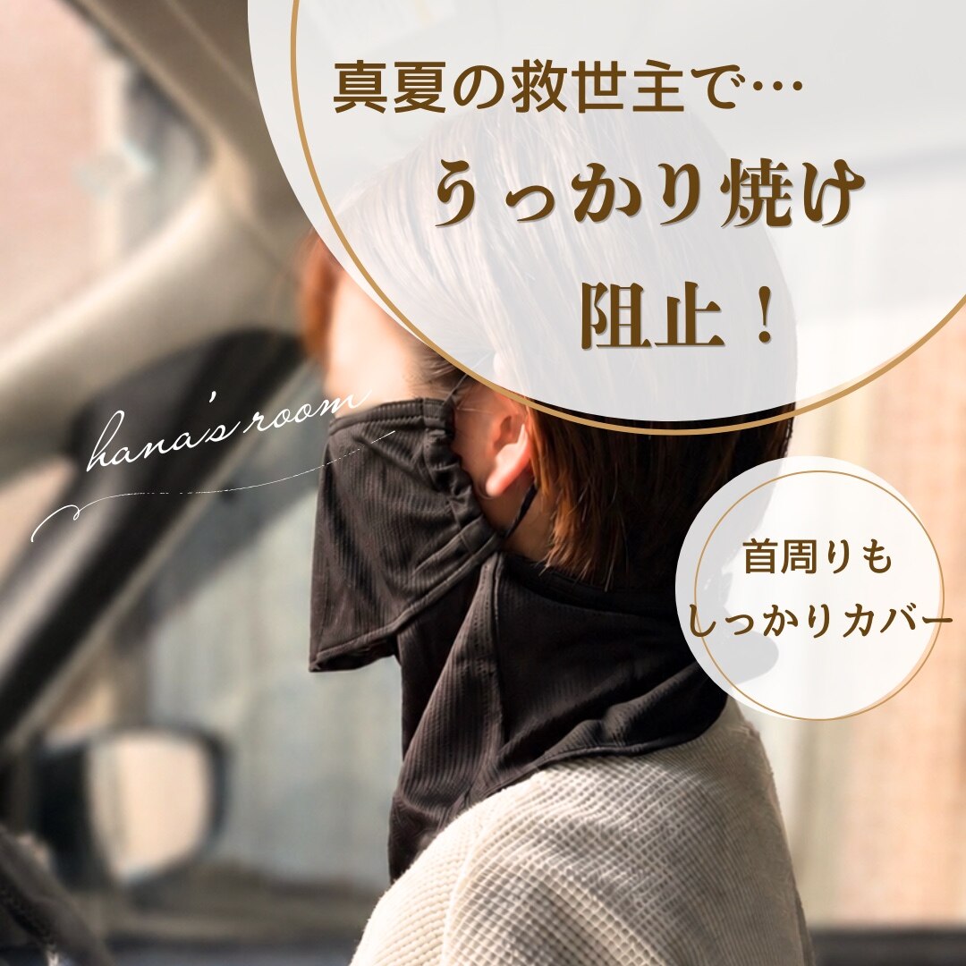 （ヤケーヌ公式） フェイスカバー ヤケーヌスタンダード (マジック式)紫外線対策 洗えるUVカットマスク スポーツマスク 冷感 息苦しくない ネックカバー ネックガード 日焼け防止 飛沫対策 顔 首 アレルギー肌 ガーデニング 車の運転 テニス ゴルフ [M便 1/3]
