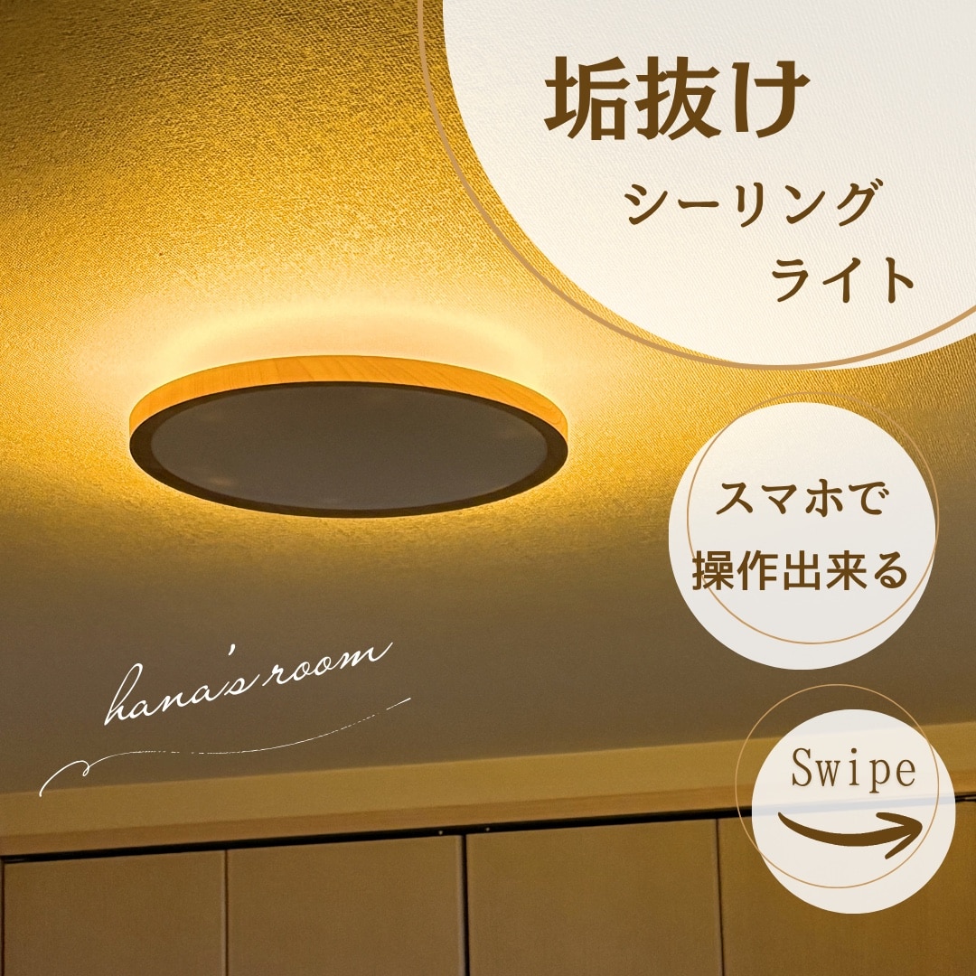 【P5倍+楽天1位】 【5年保証】 LED シーリングライト 6畳 8畳 10畳 12畳 14畳 16畳 調光調色 間接照明 おしゃれ 間接光常夜灯付き 照明天井 リモコン スマホAPP操作 節電 照明 LEDライト 電気 蛍光灯 照明器具 led照明 北欧 インテリア 和室 洋室 寝室 リビング照明