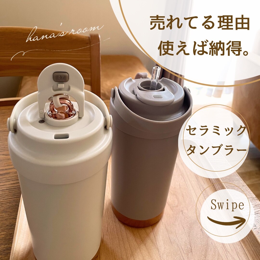 ＼お得な45％OFF〜最大65％OFF／【【即納】交換用ストロー単品★セラミックタンブラー専用 予備用ストロー 500ML対応