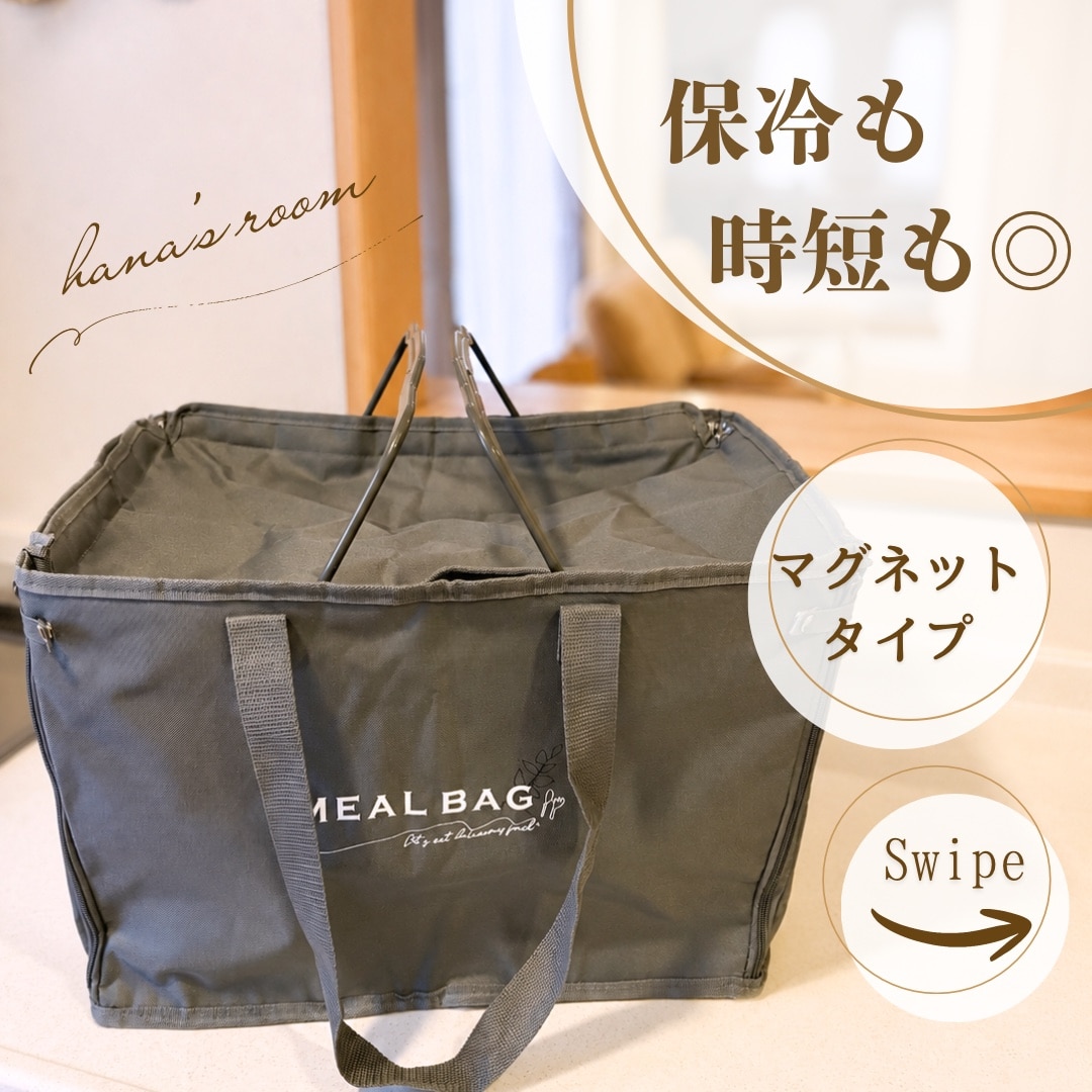 【1666円～クーポン使用で 7/26 1:59迄】2026年最新モデル＼選べる2タイプ／ レジカゴ保冷バッグ レジカゴ丸ごと保冷バッグ MEAL BAG 保温 レジカゴ バッグ 自立 保冷 大容量 買い物バッグ エコバッグ おしゃれ レジかご 丸ごと 入る 折りたたみ 買い物 マイカゴ マグネット