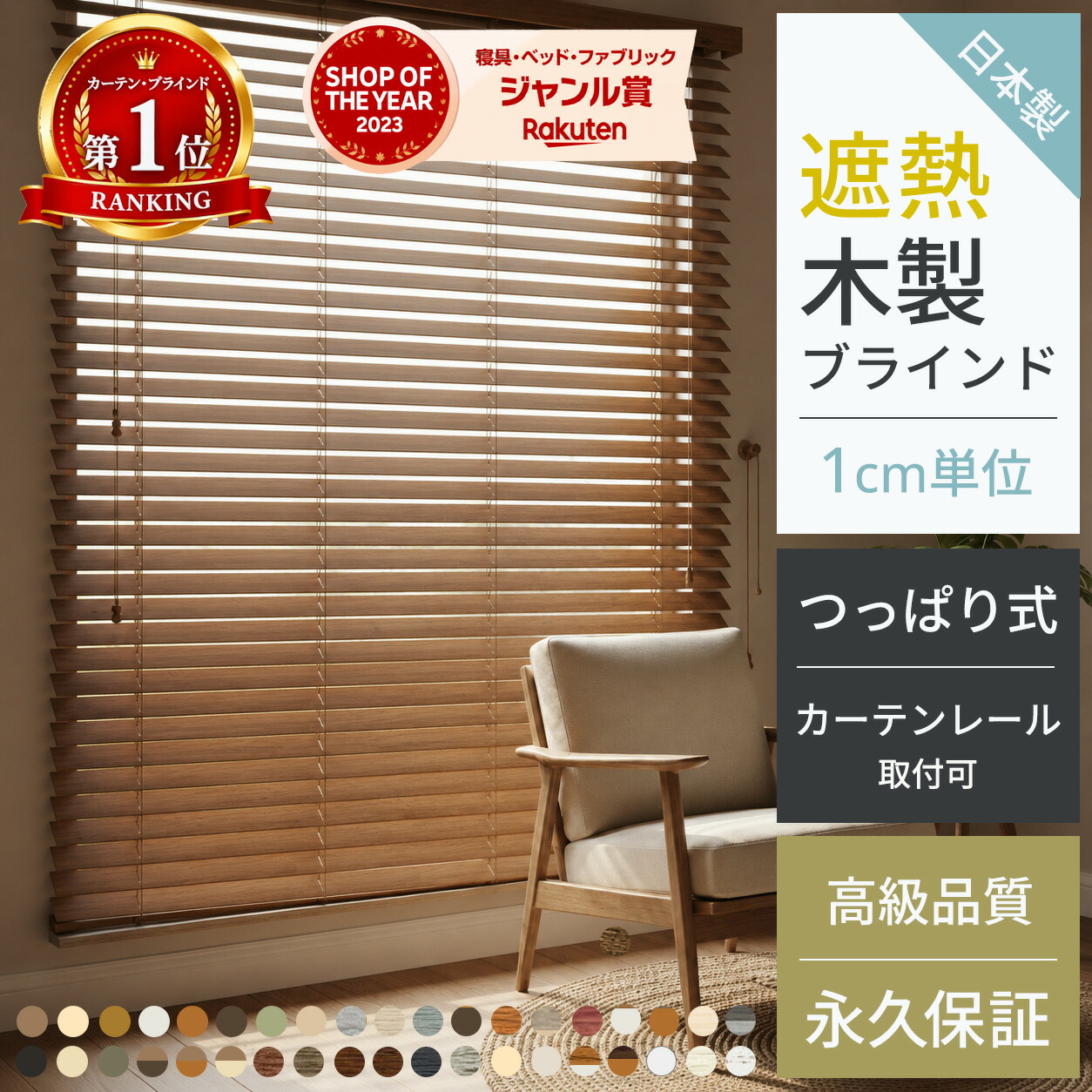 【26日01:59まで★店内最大50%OFF】 ブラインド 木製 木目 ウッドブラインド オーダー ブラインドカーテン カーテンレール取付可 つっぱり式 賃貸 横型 軽量 天然 木 無垢 断熱