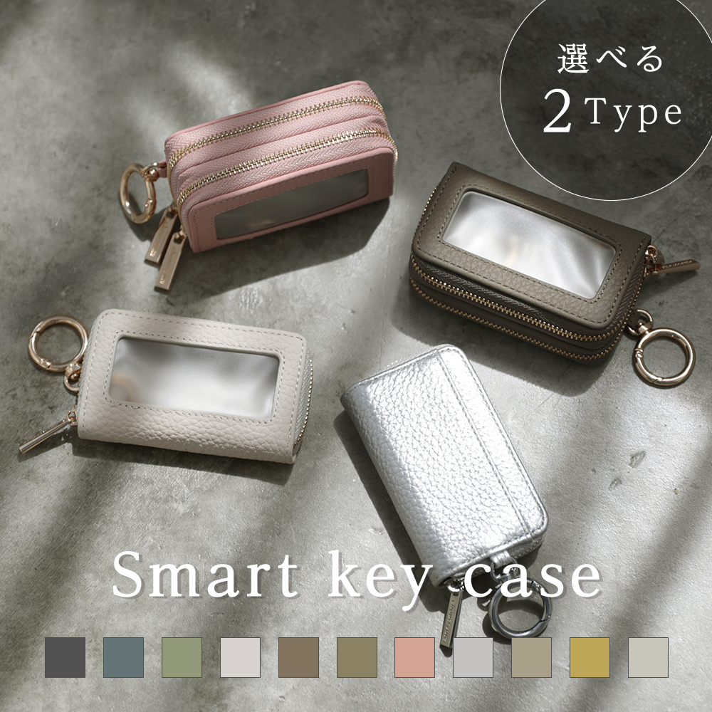 【最大40％OFFクーポン対象】本革スマートキーケース 選べるタイプ 牛本革 キーチェーン ポケット シングルファスナー ダブルファスナー シンプル キーリング付き本革 本革キーケース レザー 取り外し可能 父の日 プレゼント おしゃれ 母の日