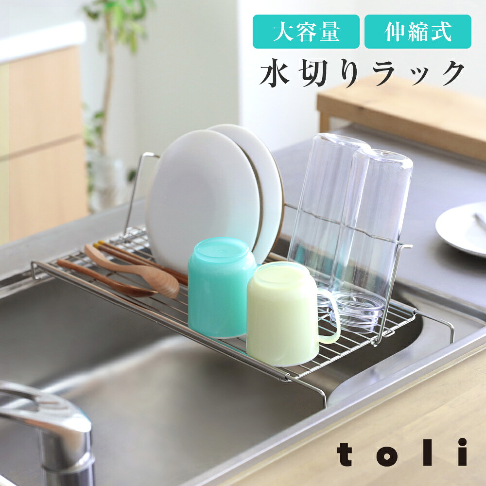 【クーポンで44％OFF】水切りラック L型 食洗機対応 ステンレス 錆びに強い フロート構造 滑り止め 耐荷重5kg キッチン 整理（T）