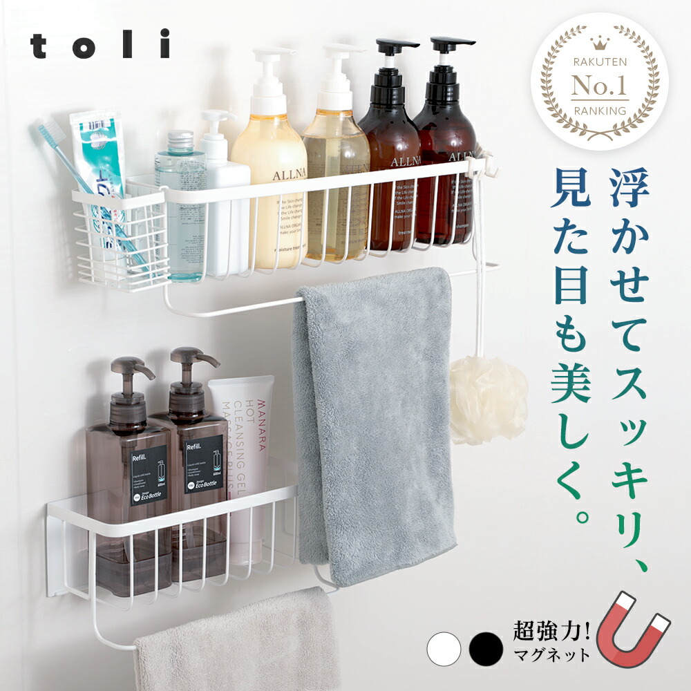 【先着クーポンで54％OFF 7/26 23:59迄】楽天1位 ステンレス製 浴室ラック 浴室収納 バスラック バスルーム お風呂 バスケット ボトル タオル フック付き おしゃれ 冷蔵庫 小物（T）【一部予約販売】