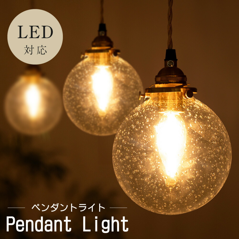 ペンダントライト 照明 おしゃれ 1灯 バブル型 照明器具 ガラス 昭和 ルームライト 北欧 シンプル インテリア リビング ダイニング キッチン 玄関 トイレ b-00026-star