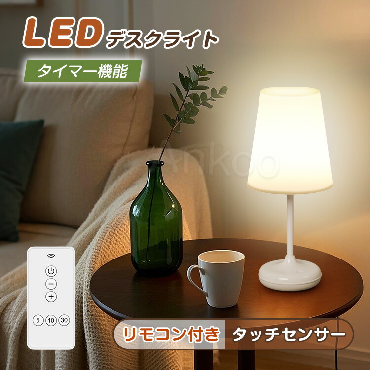 SALE中!！★LDKお勧め商品★LED テーブルライト 赤ちゃん 授乳 ランプ ベッドサイド 緊急 地震対策 防災 タッチセンサー 充電式 USBケーブル 間接照明 LEDデスクライト 電気スタンド 寝室 リビング usb スタンドライト 卓上スタンド 北欧 目に優しい 読書 常夜灯