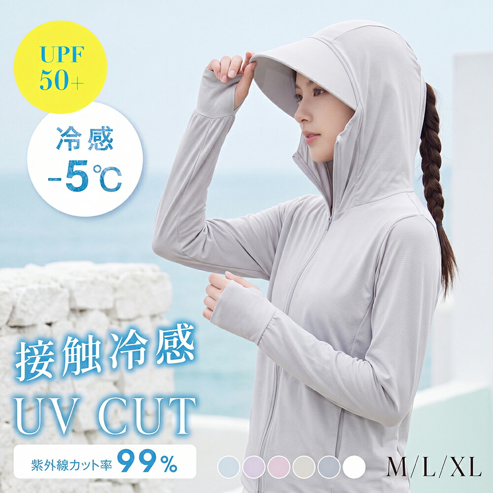 【タイムセール実質:896円！2点購入クーポンで】UV カットパーカー 夏 長袖 UVカット 冷房対策 UV対策 紫外線対策 日焼け対策 日焼け防止 薄手 透け 日除け ひんやり 遮光 スポーツ 運転 おしゃれ ウェディング 薄手シアーサマーニット 指穴 大きいサイズ