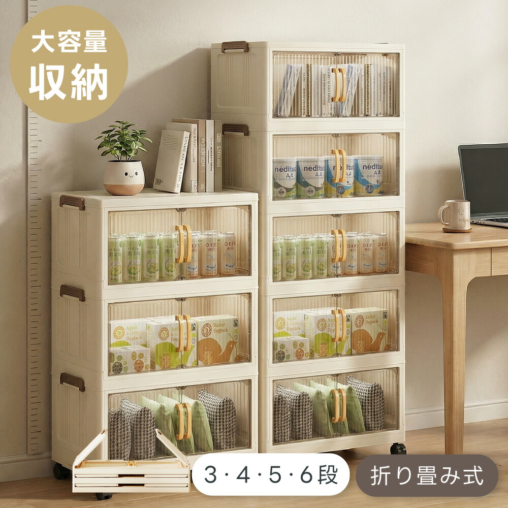 【期間限定75%OFF！5点購入クーポンで】収納ボックス 折りたたみ キャスター付き 衣装布団 たんす 収納ケース 組立簡単 コンテナー クロゼット 積み重ね 衣類ケース コンテナケース 押入れ収納 透明 プラスチック 大きい 重なる 組立簡単 クロゼット