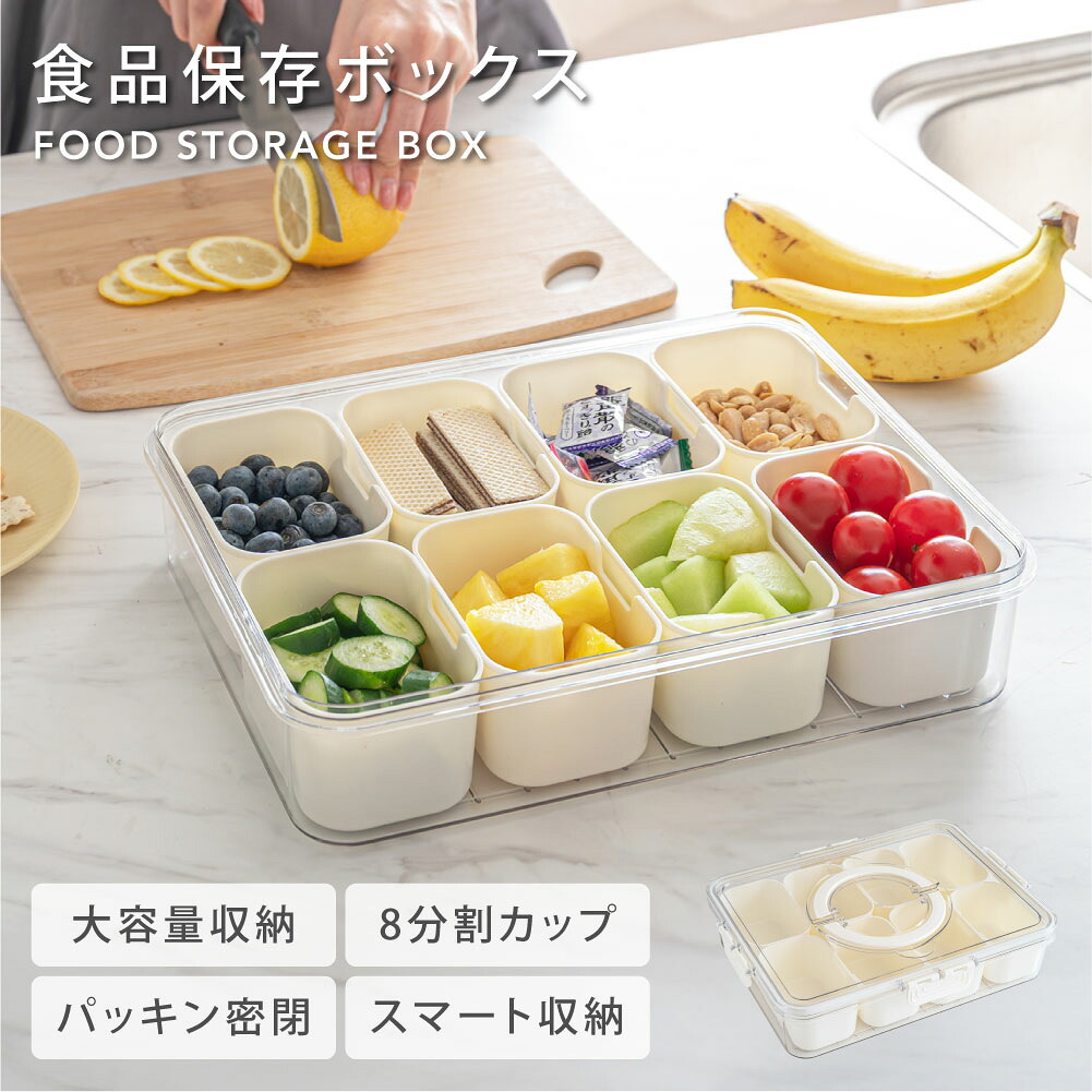 【期間限定75%OFF！5点購入クーポンで】保存容器 フードコンテナ ハンドル付き 仕切り 冷蔵庫 収納ケース 当箱 お弁当箱 収納ケース 冷蔵庫用 キッチン収納ケース 保存容器 食品容器 コンテナ 透明 シンプル おしゃれ キッチン用品 アウトドア キャップ
