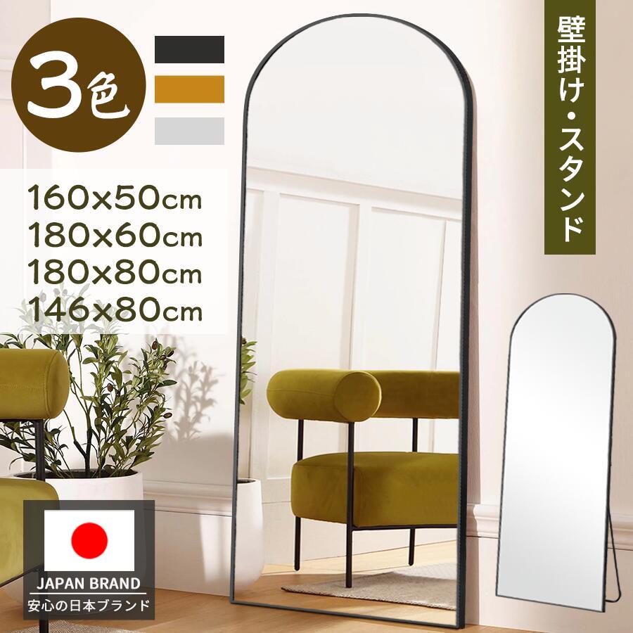 【最大1500円OFF★マラソン応援】全身鏡 姿見 鏡 スタンドミラー ミラー アンティーク 全身ミラー 壁掛け かがみ 高さ160cm 幅50cm アーチ ミラー おしゃれ 大型 鏡 大きい スタンド 玄関 飛散防止 リビング