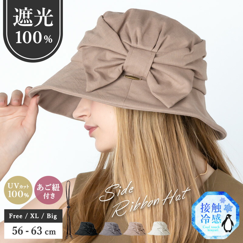 7/18-26開催【クーポンで1450円】 帽子 レディース 大きいサイズ UV カット 紫外線 カット 「サイドリボンQUEENHAT」 人気 つば広 おすすめ オススメ 折りたたみ 日焼け ぼうし 小顔 効果 飛ばない 運動会 旅 春 夏 春夏 母の日